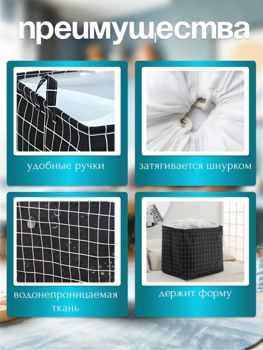 Корзина для хранения игрушек и белья