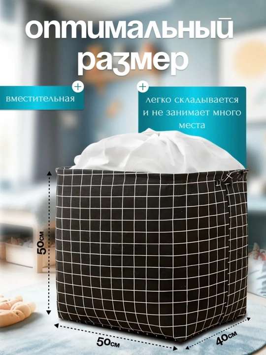 Корзина для хранения игрушек и белья