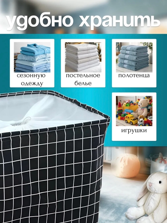 Корзина для хранения игрушек и белья