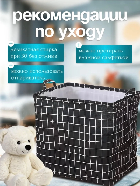 Корзина для хранения игрушек и белья