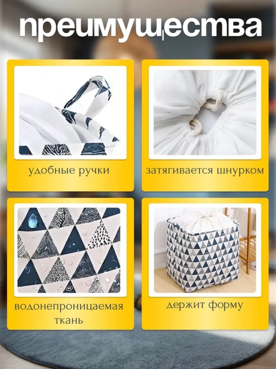 Корзина для хранения игрушек и белья