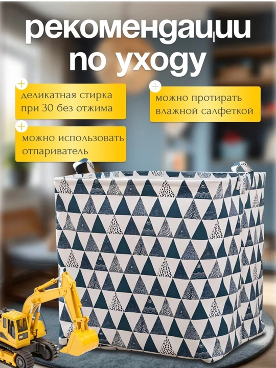 Корзина для хранения игрушек и белья