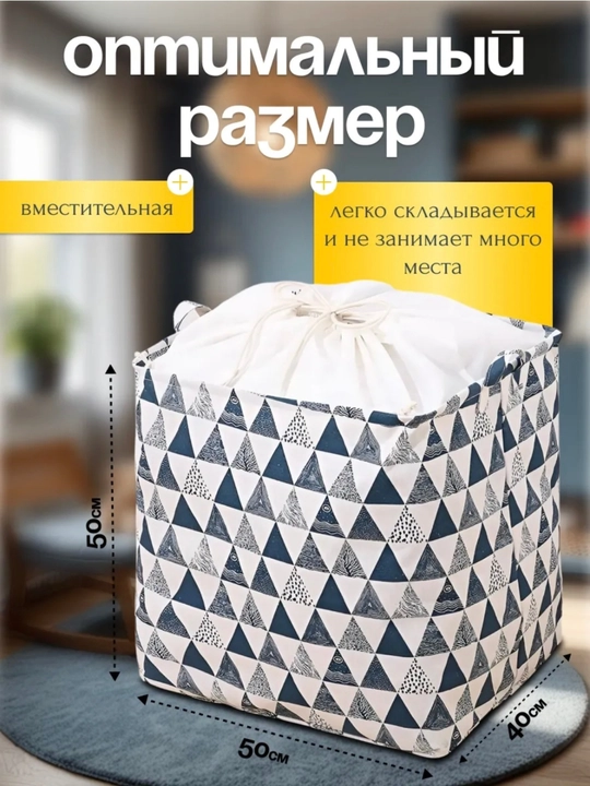 Корзина для хранения игрушек и белья