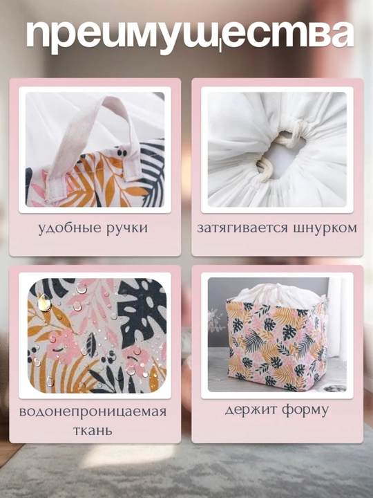 Корзина для хранения игрушек и белья