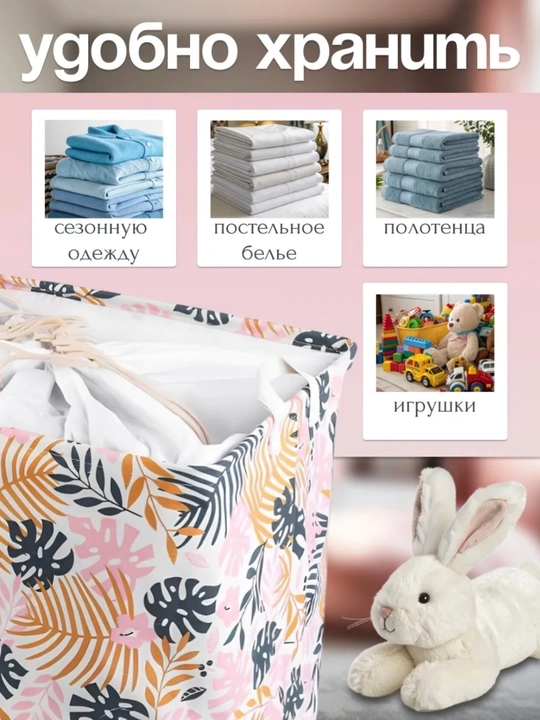 Корзина для хранения игрушек и белья