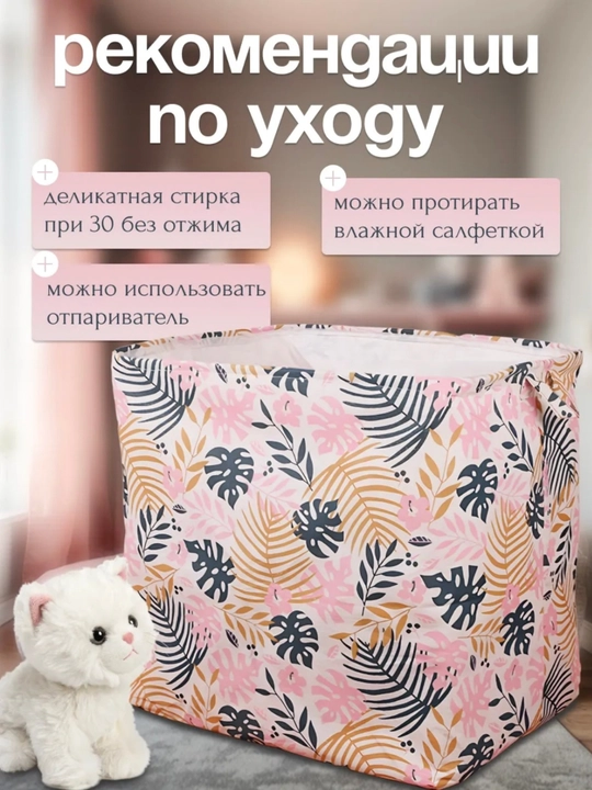 Корзина для хранения игрушек и белья
