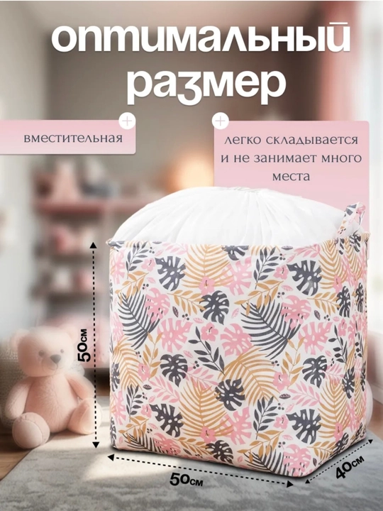 Корзина для хранения игрушек и белья