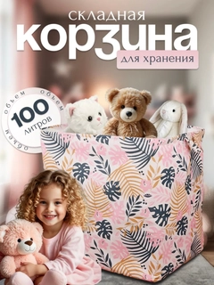 Розовый