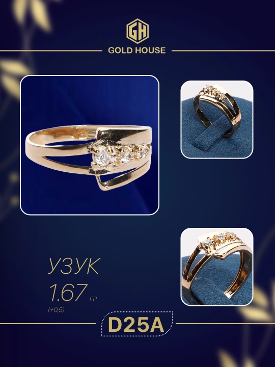 Кольцо GOLD HOUSE D25A, проба 585, трехрядный дизайн и элегантность с кубическим цирконием