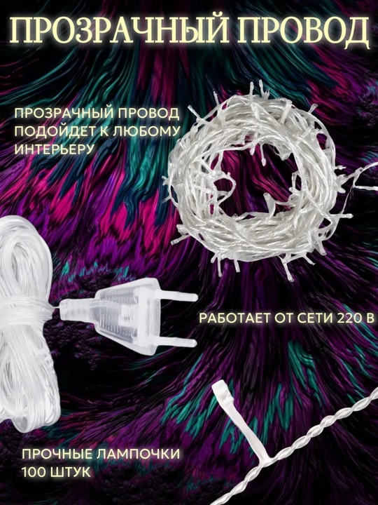 Yangi yil girlyanda, archa uchun LED, interyer bezaklari, yoritish, deraza, 10 m