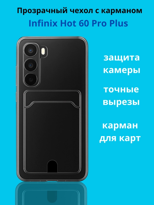 Infinix HOT 60 Pro Plus smartfoni uchun g'iloflar