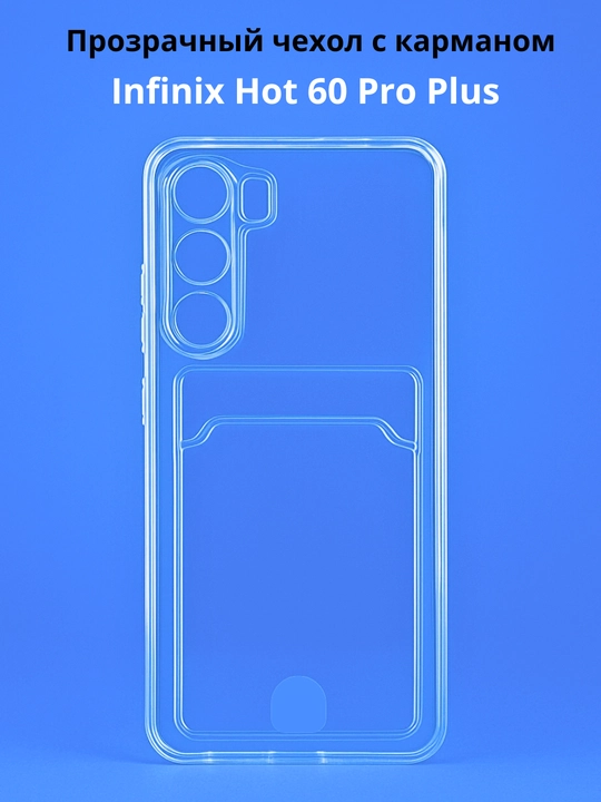 Infinix HOT 60 Pro Plus smartfoni uchun g'iloflar