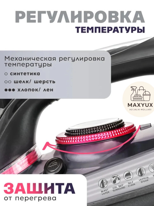 Утюг паровой для одежды, 2400 Вт