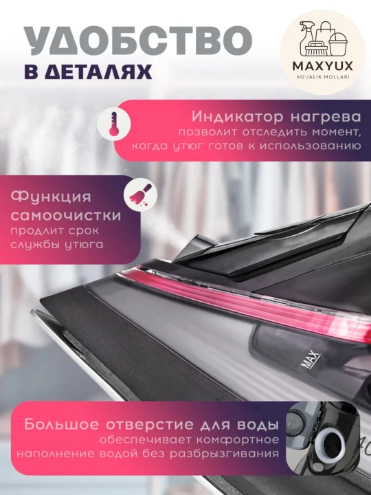 Утюг паровой для одежды, 2400 Вт