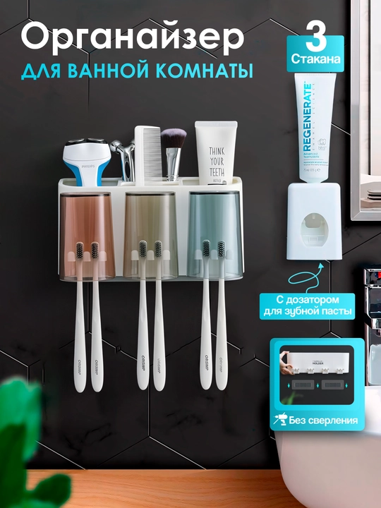 Органайзер для ванной 5 в 1, с дозатором пасты, держателем щеток и полкой