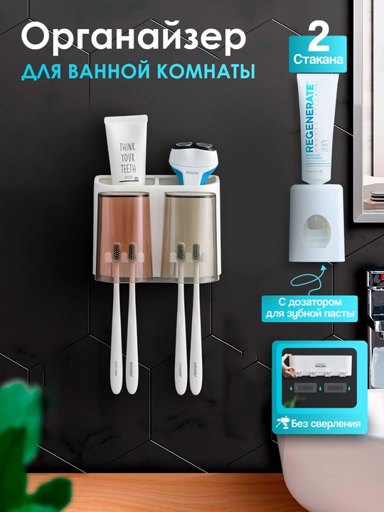 Органайзер для ванной 5 в 1, с дозатором пасты, держателем щеток и полкой