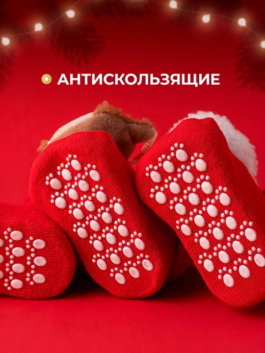 Новогодние носочки для новорожденных, для детей, зимние