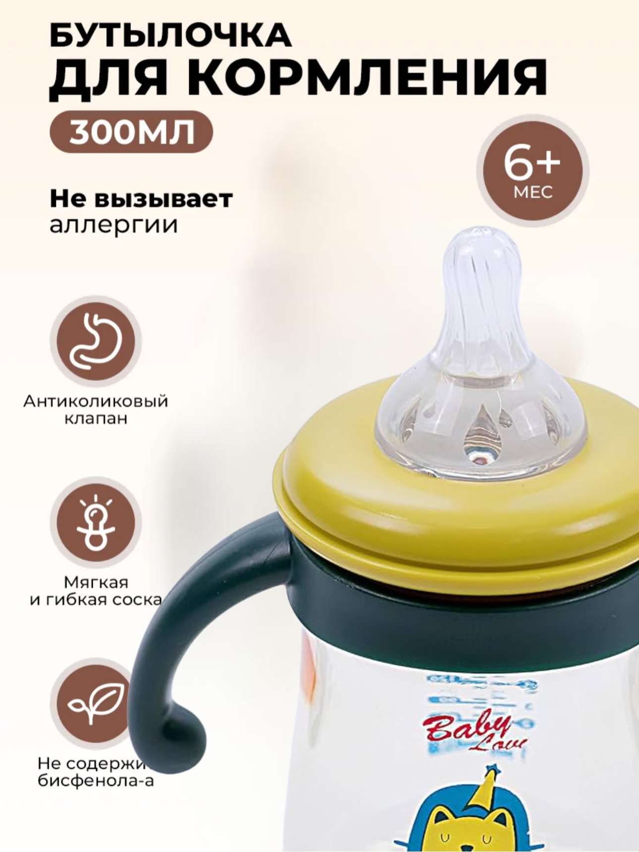 Детская бутылочка для кормления, с ручками и соской, антиколиковая Zi Store