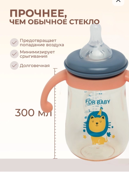 Детская бутылочка для кормления, с ручками и соской, антиколиковая Zi Store