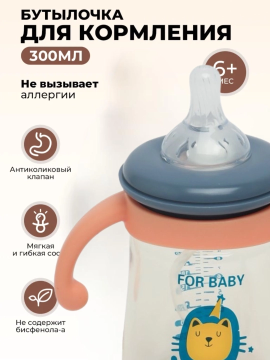 Детская бутылочка для кормления, с ручками и соской, антиколиковая Zi Store