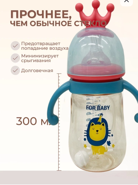 Детская бутылочка для кормления, с ручками и соской, антиколиковая Zi Store