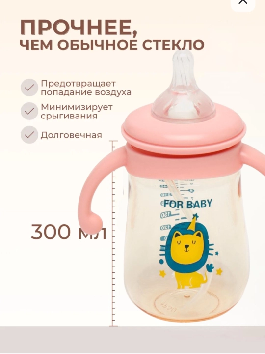 Детская бутылочка для кормления, с ручками и соской, антиколиковая Zi Store