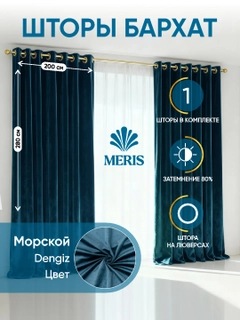 Морской