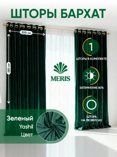 Зеленый