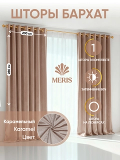 Карамельный