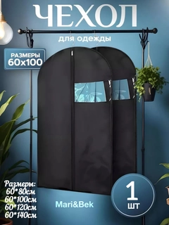 Черный
