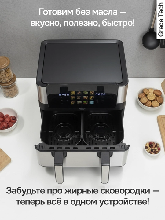 Elektr Uakeen aerogril, 10 ta 1 da, yog‘siz pishirish uchun qovurgich, 10 litr, 8 litr