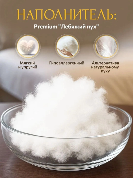 Подушка для сна, декоративная, гипоаллергенная 50x70 см, 1шт