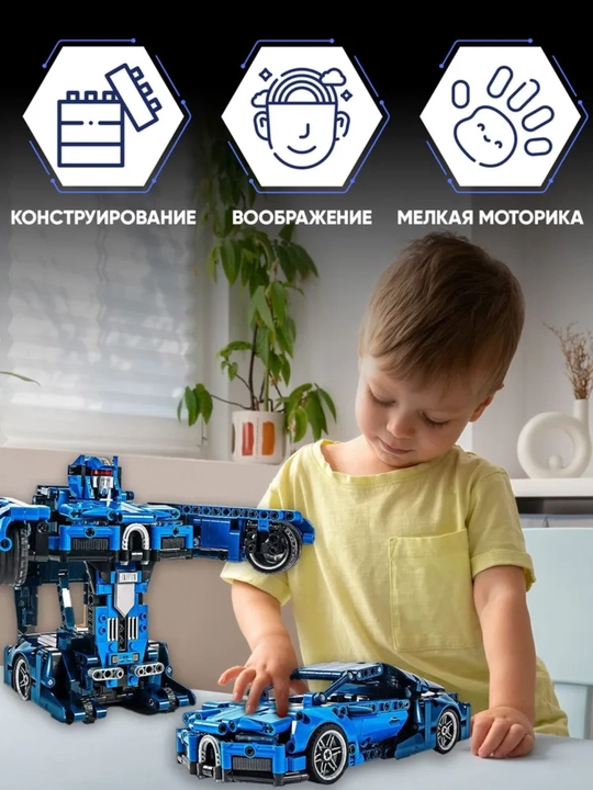 Lego, lego robot, lego konstruktor, transformer, bolalar legosi, bolalar uchun lego, sovga