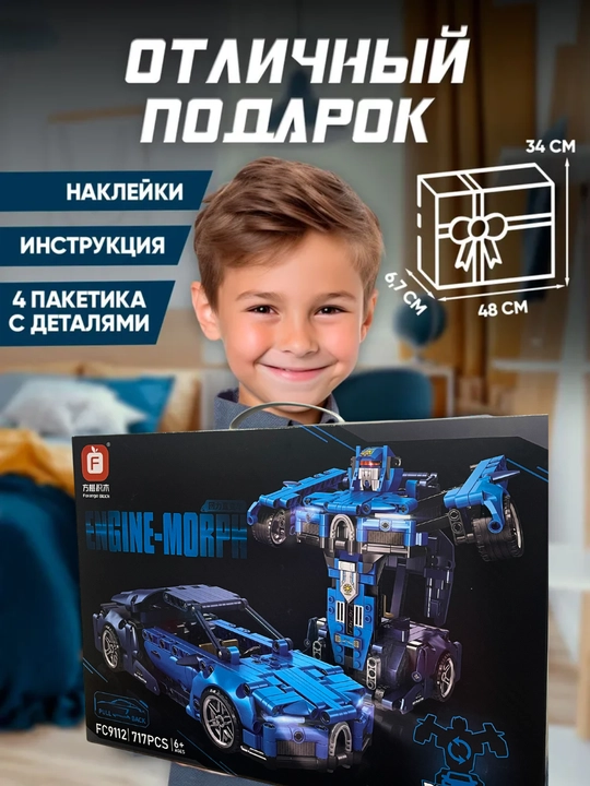 Lego, lego robot, lego konstruktor, transformer, bolalar legosi, bolalar uchun lego, sovga