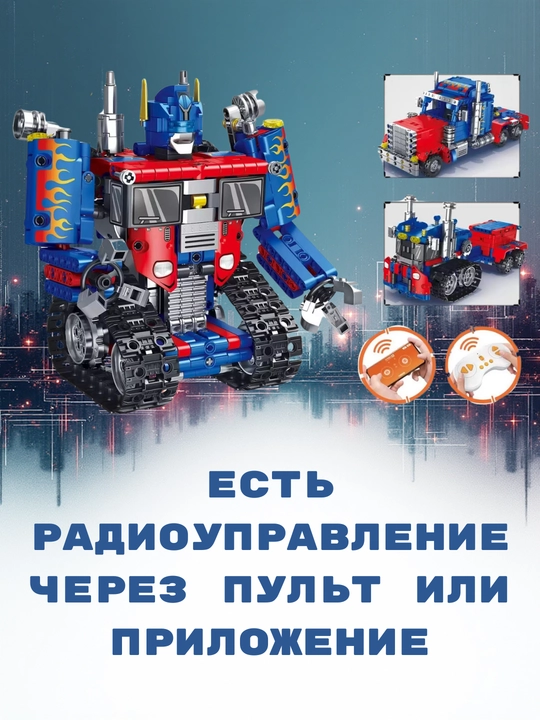 Лего, лего робот, лего конструктор, трансформер, детский лего, лего для детей, подарок