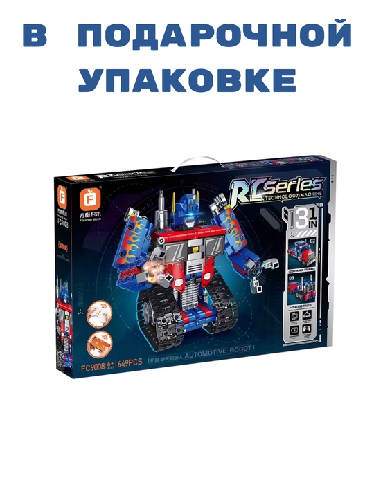 Лего, лего робот, лего конструктор, трансформер, детский лего, лего для детей, подарок