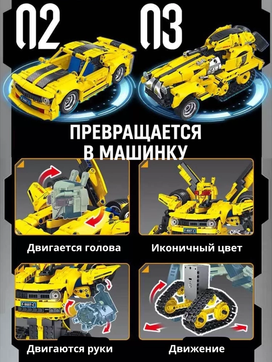Лего, лего робот, лего конструктор, трансформер, детский лего, лего для детей, подарок