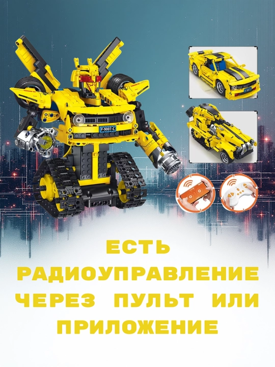 Лего, лего робот, лего конструктор, трансформер, детский лего, лего для детей, подарок