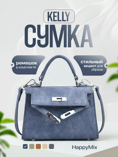 Kelly сумка кросс-боди, маленькая, через плечо, в стиле Hermes , экокожа — TOPIL-HERMISNEW-СИНМЕЛ