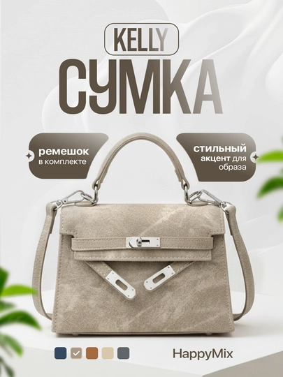 Kelly сумка кросс-боди, маленькая, через плечо, в стиле Hermes , экокожа — TOPIL-HERMISNEW-СЕРМЕТ