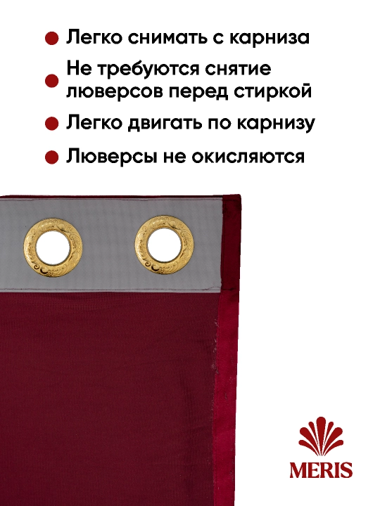 Бархатная штора Meris на люверсах, блэкаут 80–95%, для спальни и гостиной, 1 шт