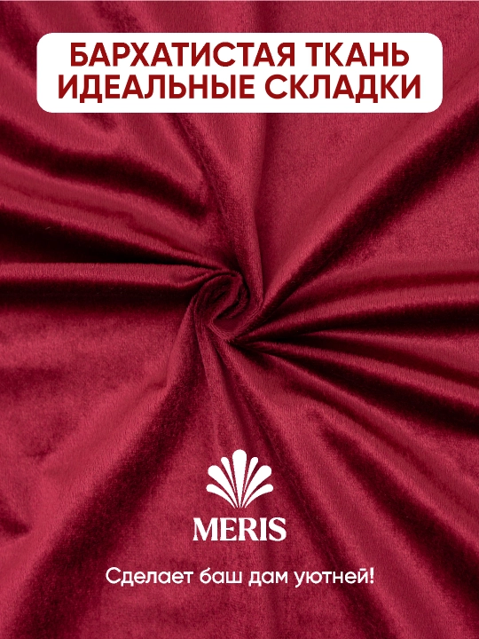 Бархатная штора Meris на люверсах, блэкаут 80–95%, для спальни и гостиной, 1 шт