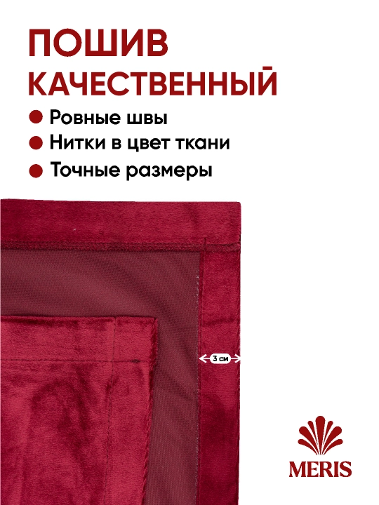 Бархатная штора Meris на люверсах, блэкаут 80–95%, для спальни и гостиной, 1 шт