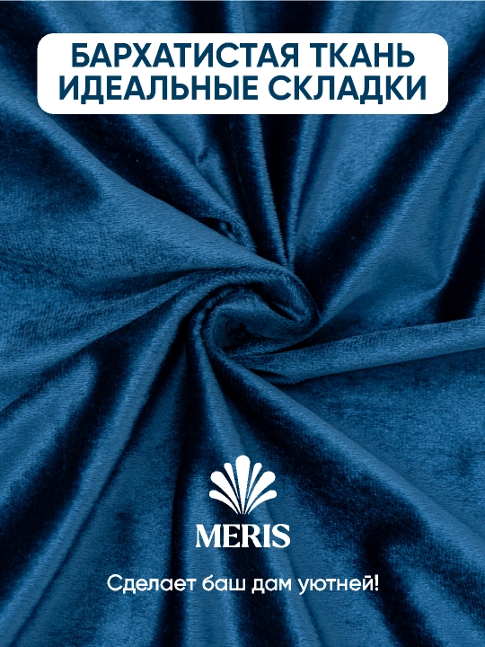 Meris baxmal parda lyuversli, 80–95% qoraytiruvchi, yotoqxona va mehmonxona uchun, 1 dona