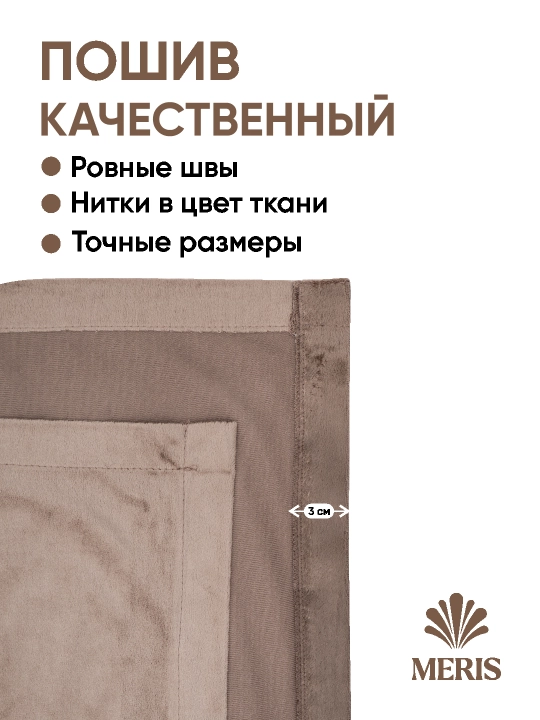 Meris baxmal parda lyuversli, 80–95% qoraytiruvchi, yotoqxona va mehmonxona uchun, 1 dona