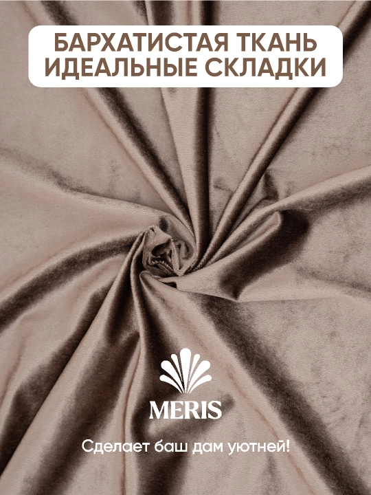 Meris baxmal parda lyuversli, 80–95% qoraytiruvchi, yotoqxona va mehmonxona uchun, 1 dona