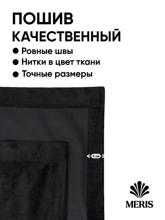 Бархатная штора Meris на люверсах, блэкаут 80–95%, для спальни и гостиной, 1 шт