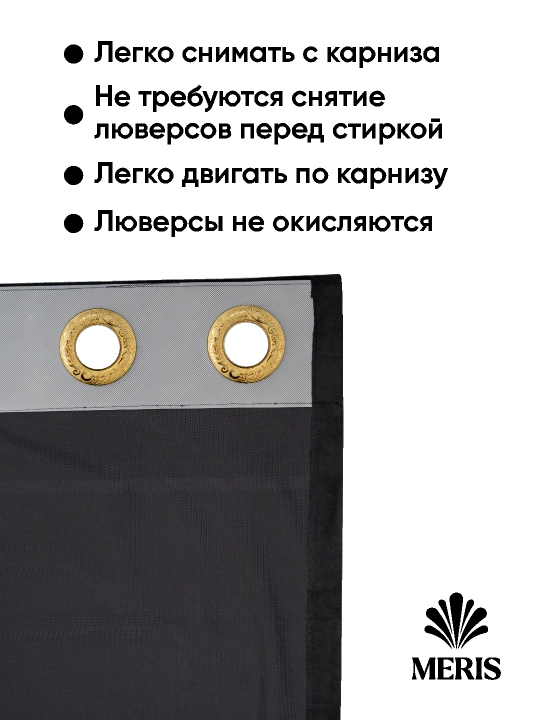 Бархатная штора Meris на люверсах, блэкаут 80–95%, для спальни и гостиной, 1 шт