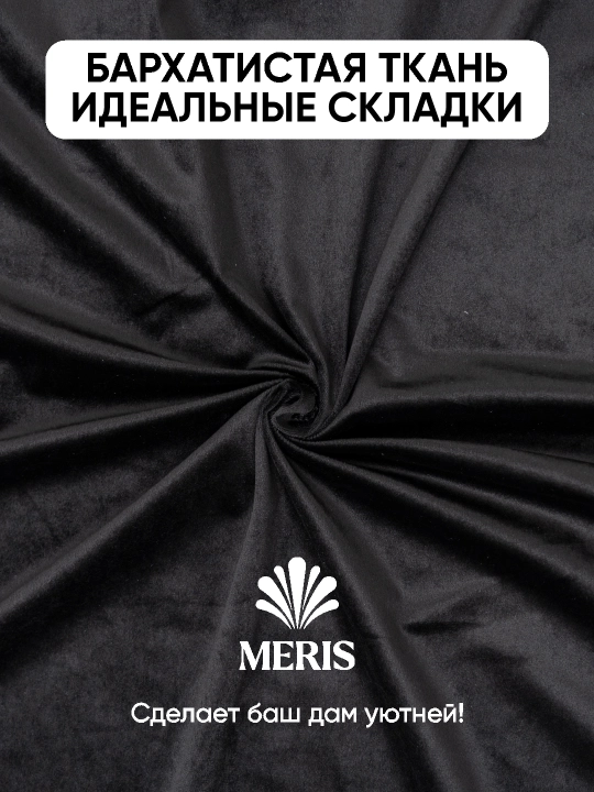 Бархатная штора Meris на люверсах, блэкаут 80–95%, для спальни и гостиной, 1 шт