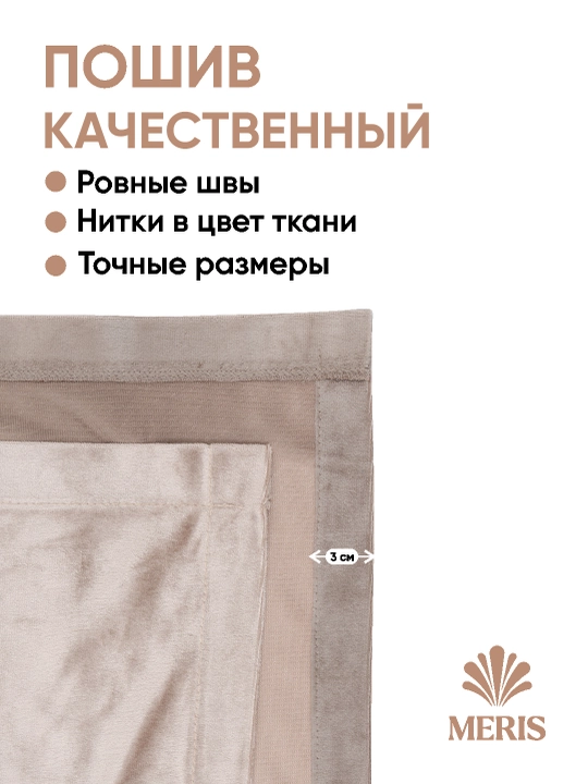 Бархатная штора Meris на люверсах, блэкаут 80–95%, для спальни и гостиной, 1 шт